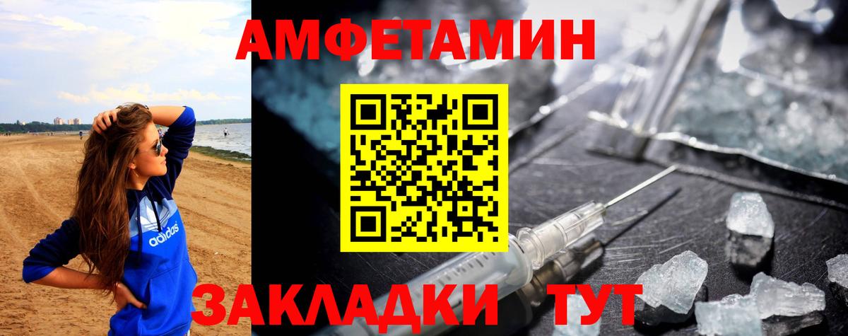 АМФЕТАМИН VHQ  Amphetamine  АМФ  Саратов  Вход с VPN 
