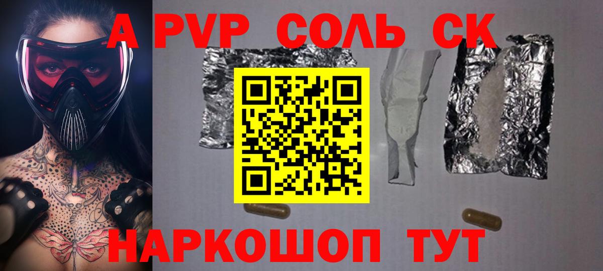 Alpha PVP VHQ  Вход с VPN  Alpha-PVP  Саратов 