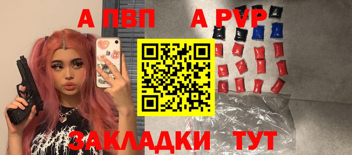 A PVP мука Саратов