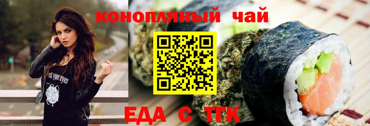 Печенье с ТГК конопля  Вход с VPN  Саратов 