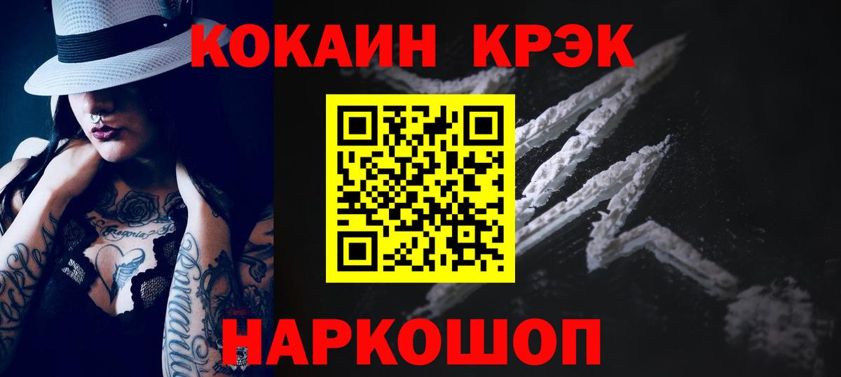 закладка  COCAIN Fish Scale  Кокаин  Вход с VPN  Саратов  Кокаин 97% 