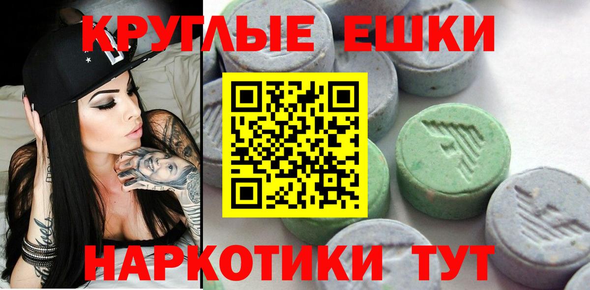 ЭКСТАЗИ  как найти   Вход с VPN  Саратов  Экстази 300 mg 
