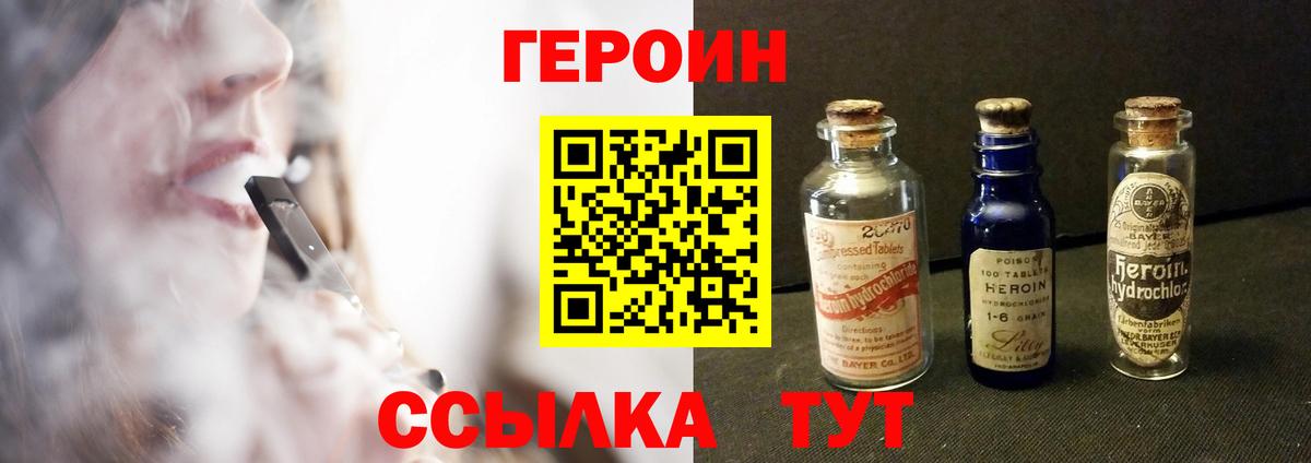 Героин  ГЕРОИН афганец  Вход с VPN  Саратов 
