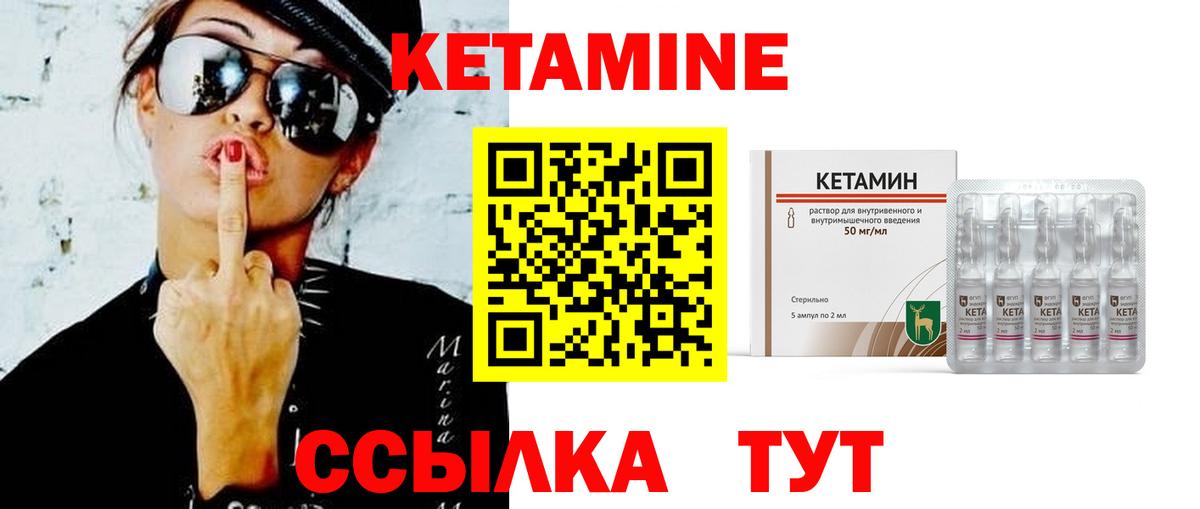 Кетамин ketamine  Вход с VPN    ссылки  КЕТАМИН VHQ  Саратов 