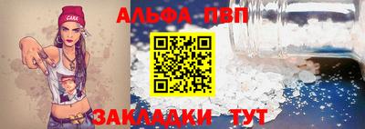 прущая мука Сланцы
