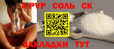 прущая мука Сланцы