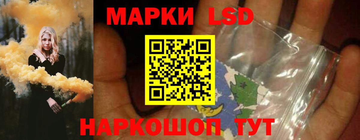 ЛСД экстази  Вход с VPN  LSD-25 экстази кислота  Саратов  LSD-25 экстази кислота 