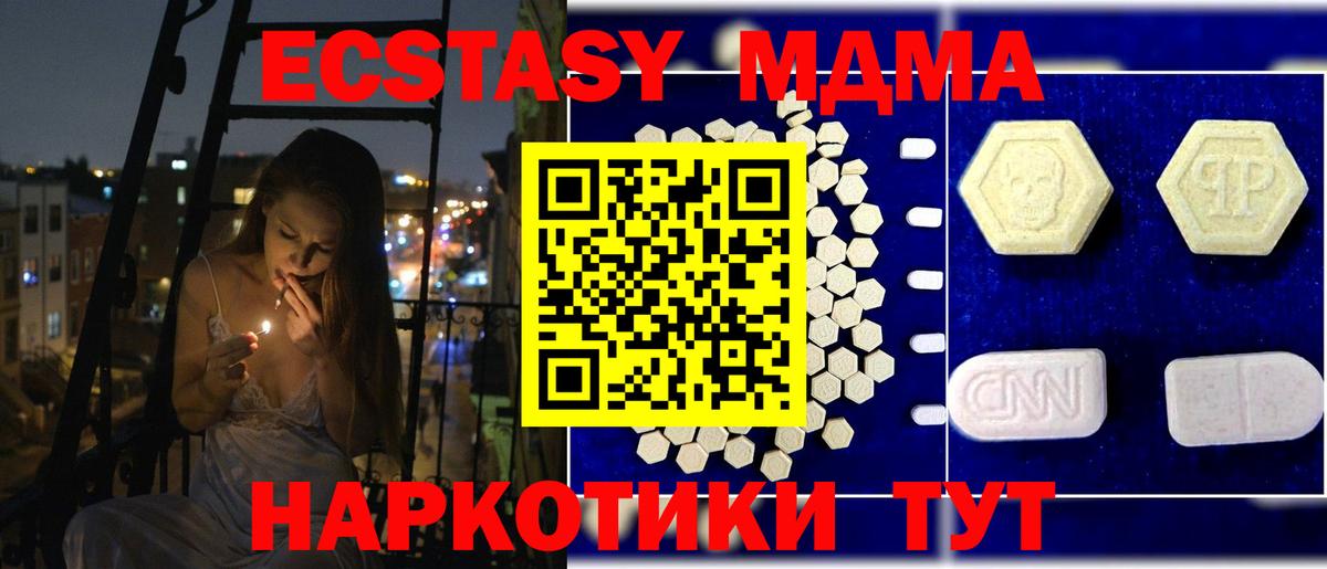 Саратов  МДМА VHQ  Вход с VPN 