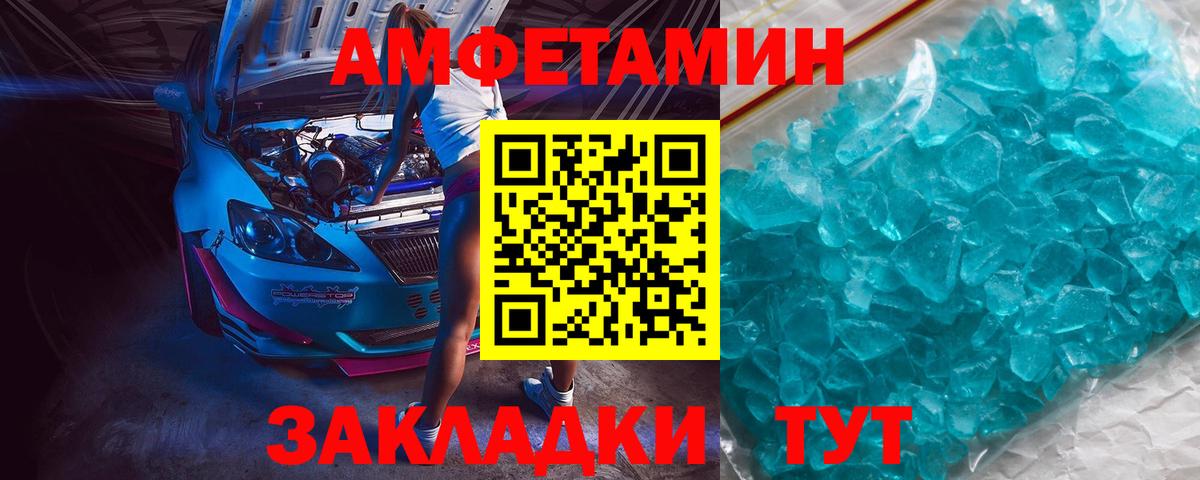 Саратов  Первитин Methamphetamine  Вход с VPN 