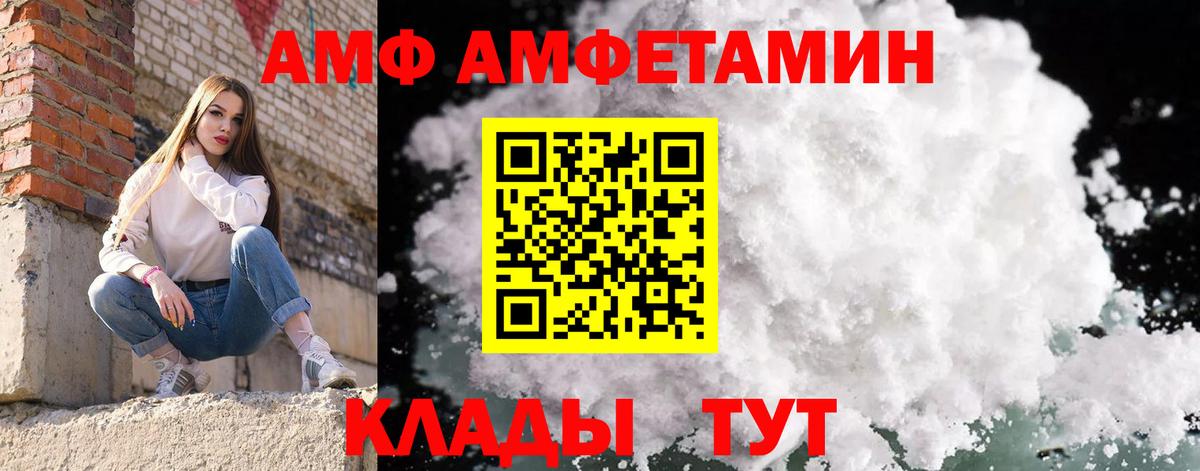 Метамфетамин кристалл Саратов